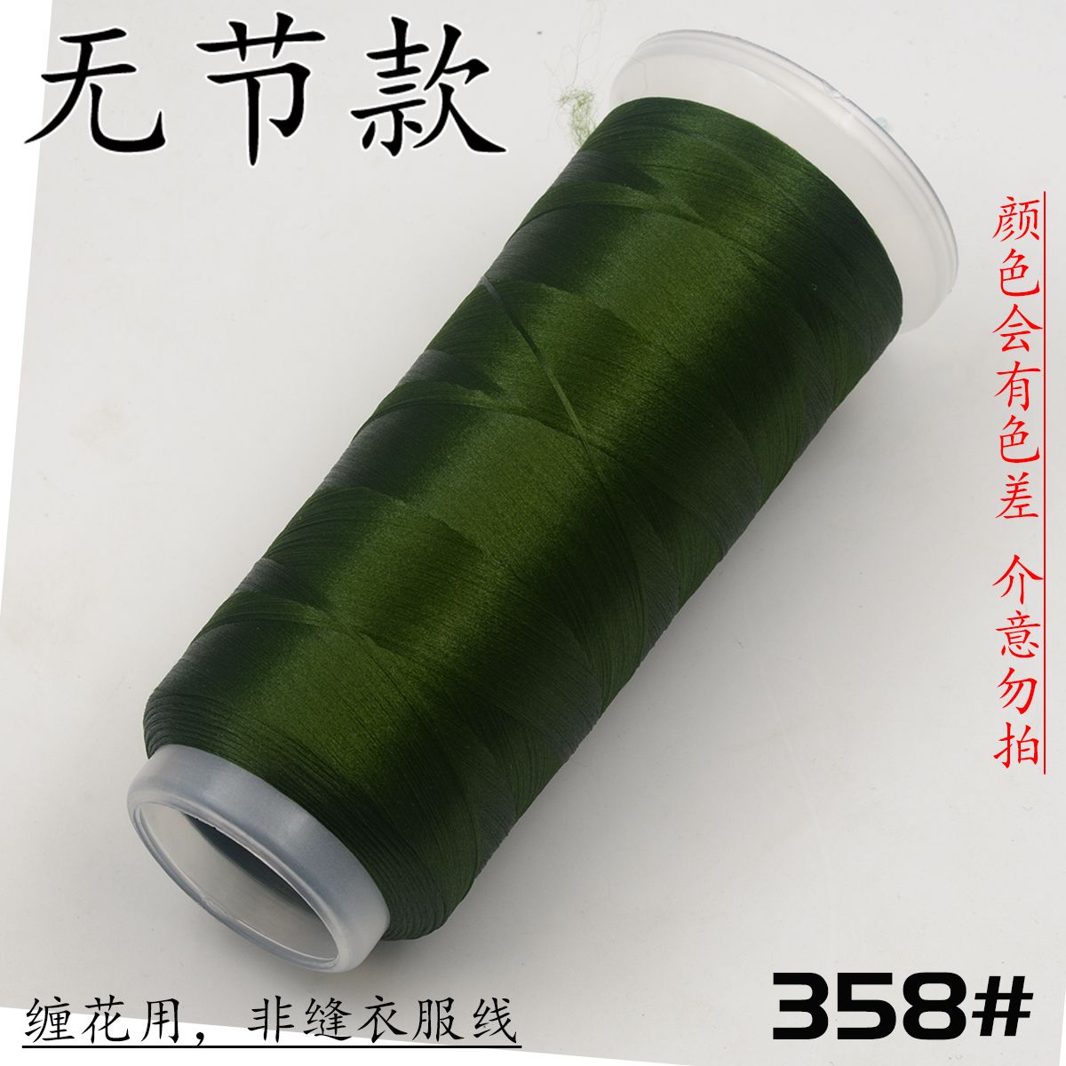 Velvet Threads Green Series - Material for Making Chanhua