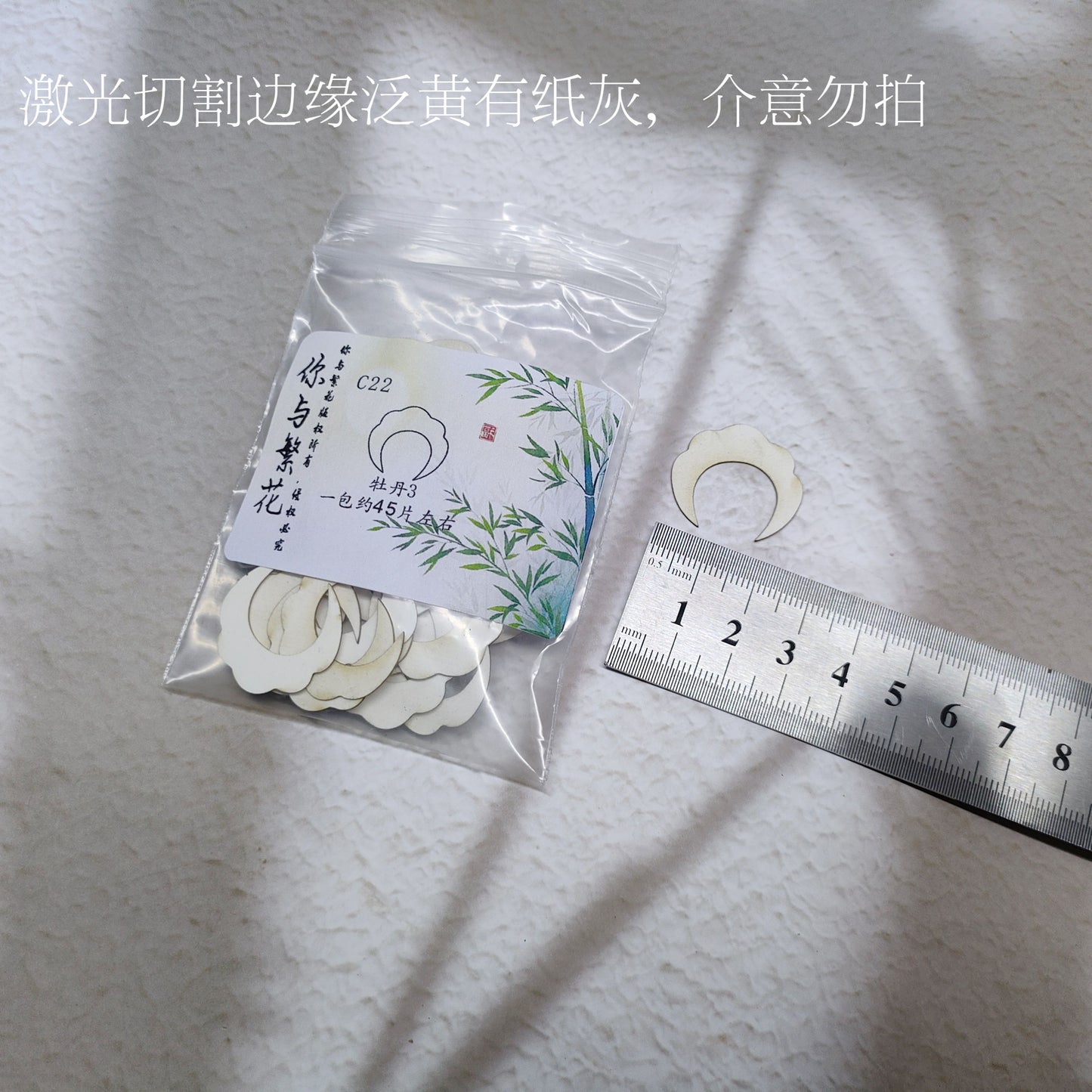 Chanhua Hard Cardboard Slicing - Peony(牡丹花瓣)