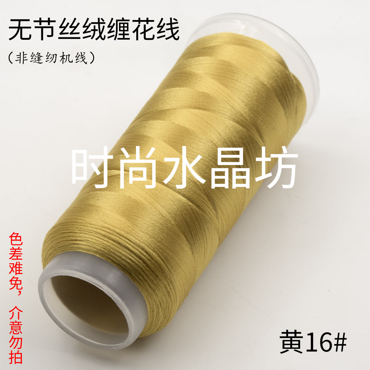 For Chanhua - Brown Series Velvet Threads