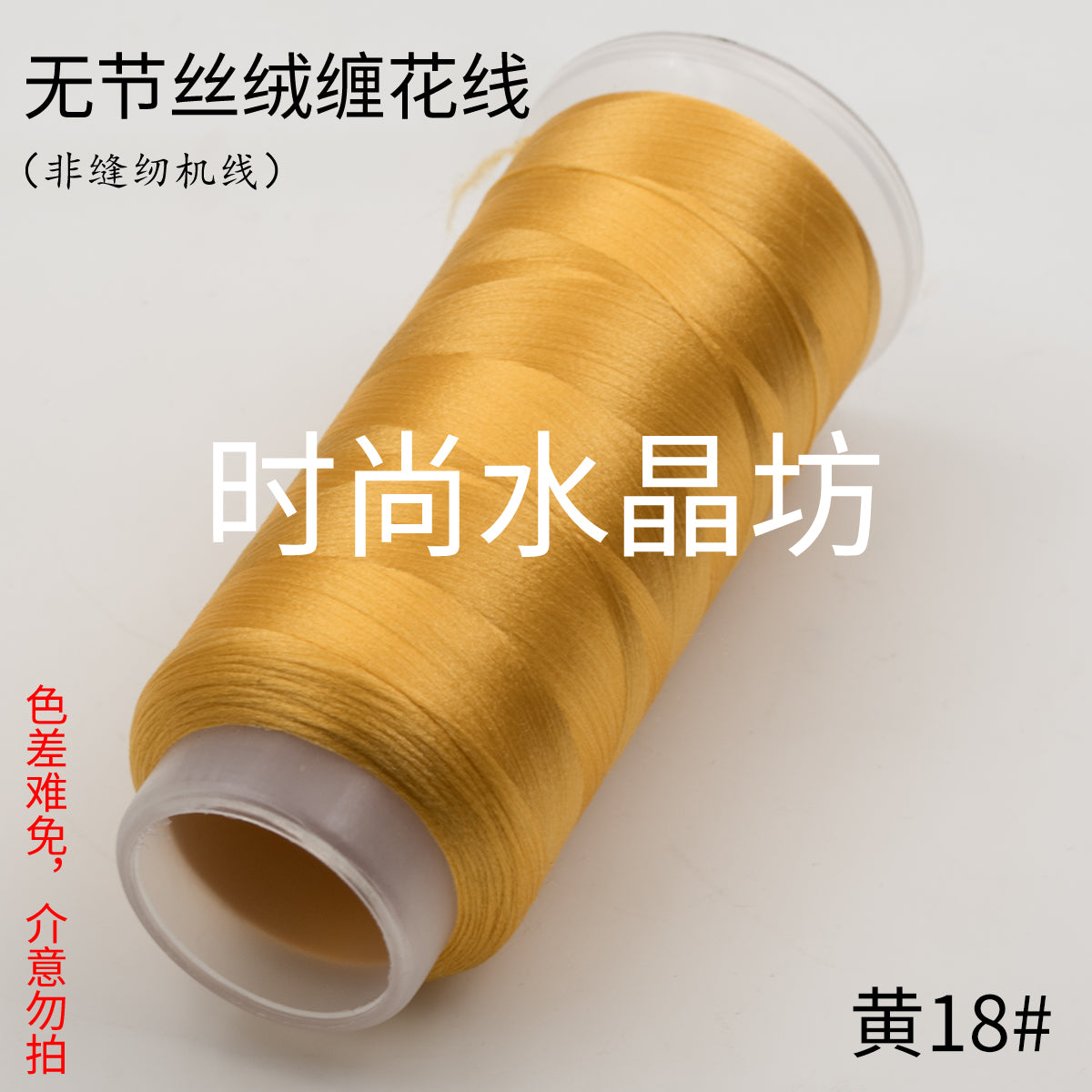 For Chanhua - Brown Series Velvet Threads