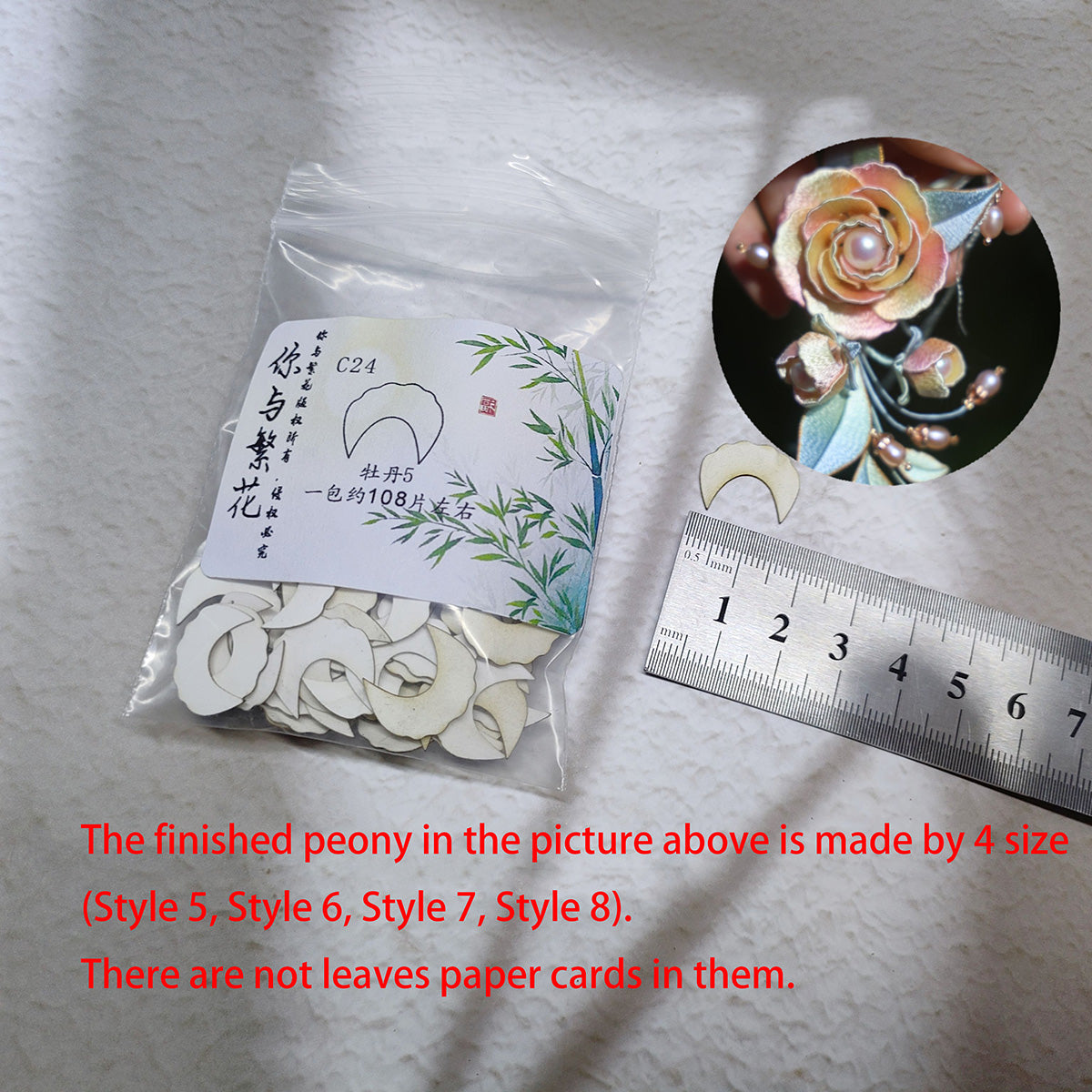 Chanhua Hard Cardboard Slicing - Peony(牡丹花瓣)