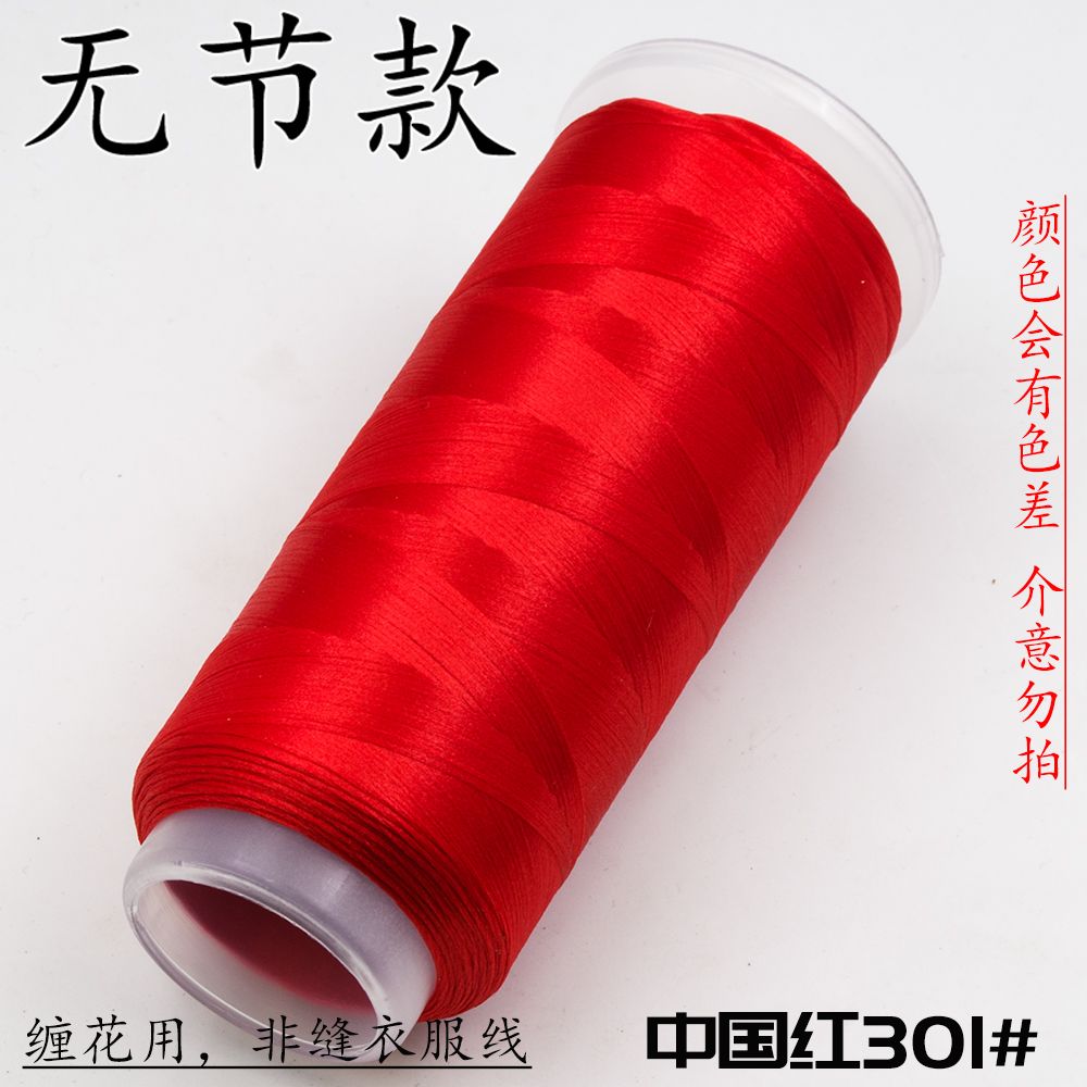 Velvet Threads Red Series - Material for Making Chanhua