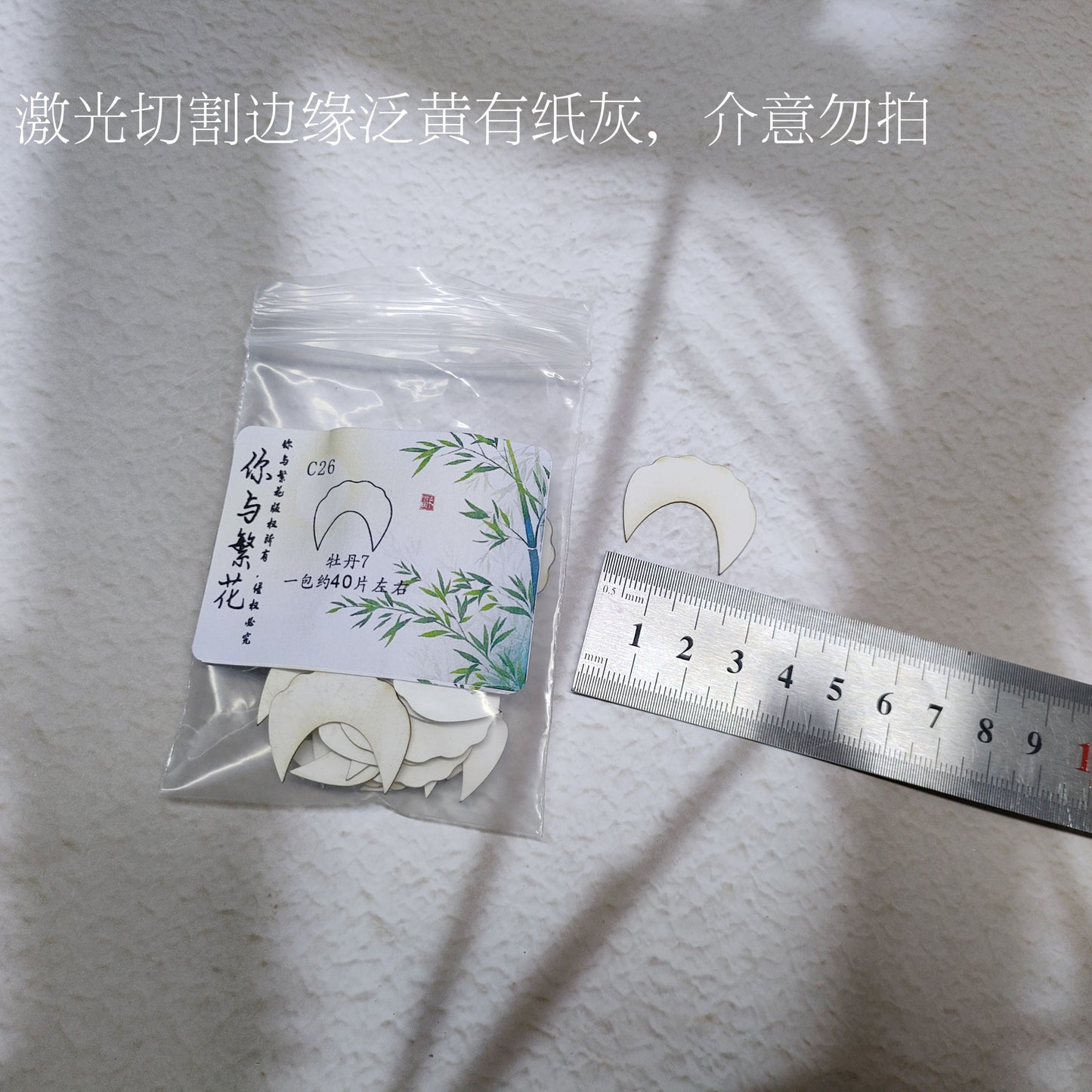 Chanhua Hard Cardboard Slicing - Peony(牡丹花瓣)