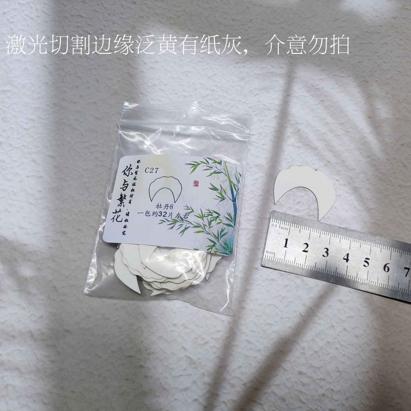 Chanhua Hard Cardboard Slicing - Peony(牡丹花瓣)