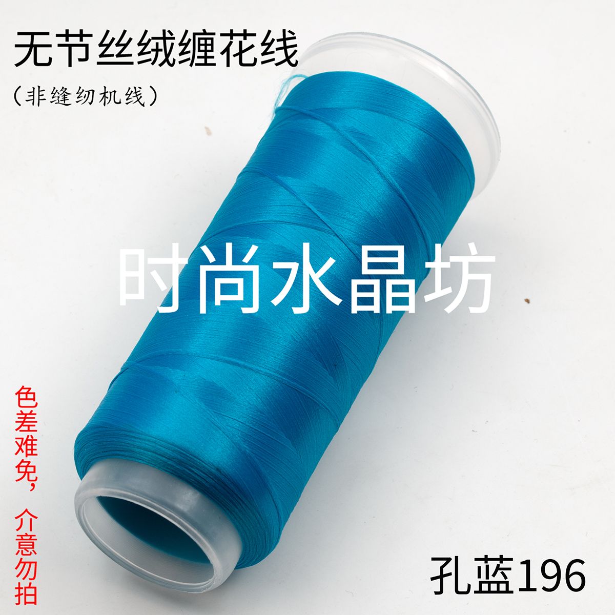 Velvet Threads Blue Series - Material for Making Chanhua