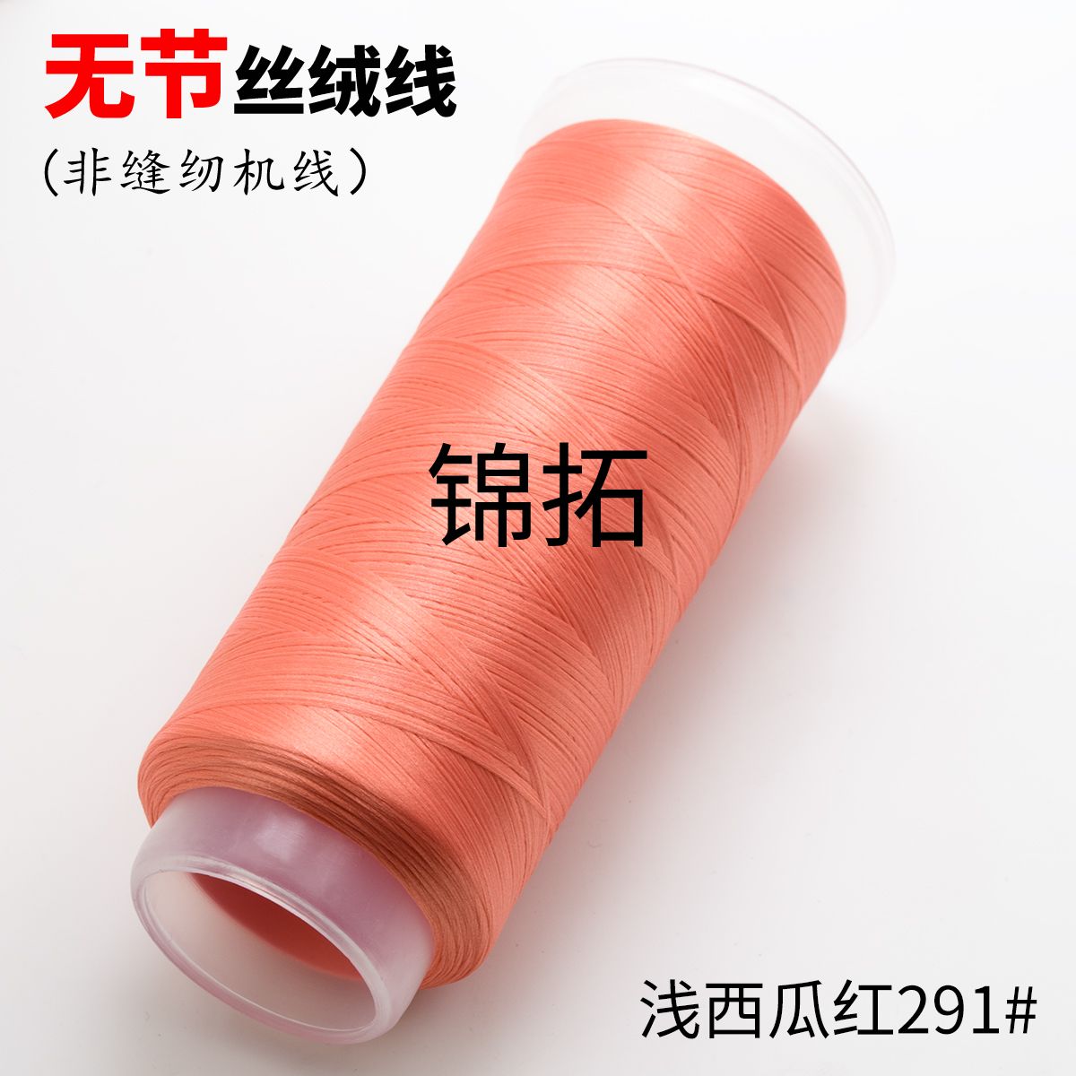 Velvet Threads Red Series - Material for Making Chanhua