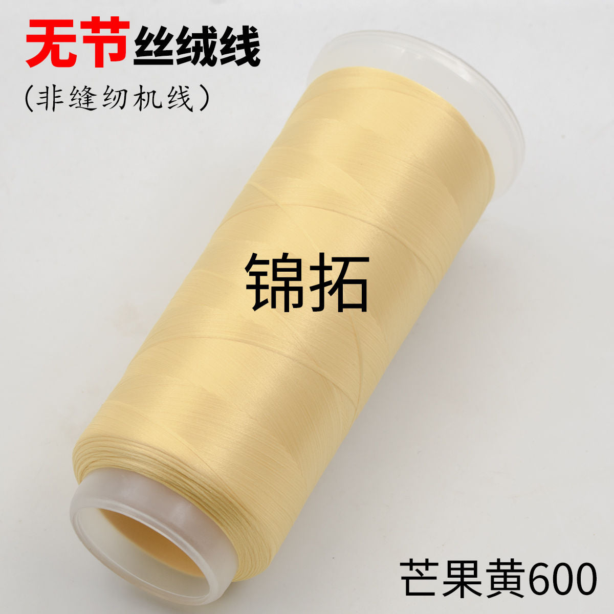 Velvet Threads Yellow Series - Material for Making Chanhua