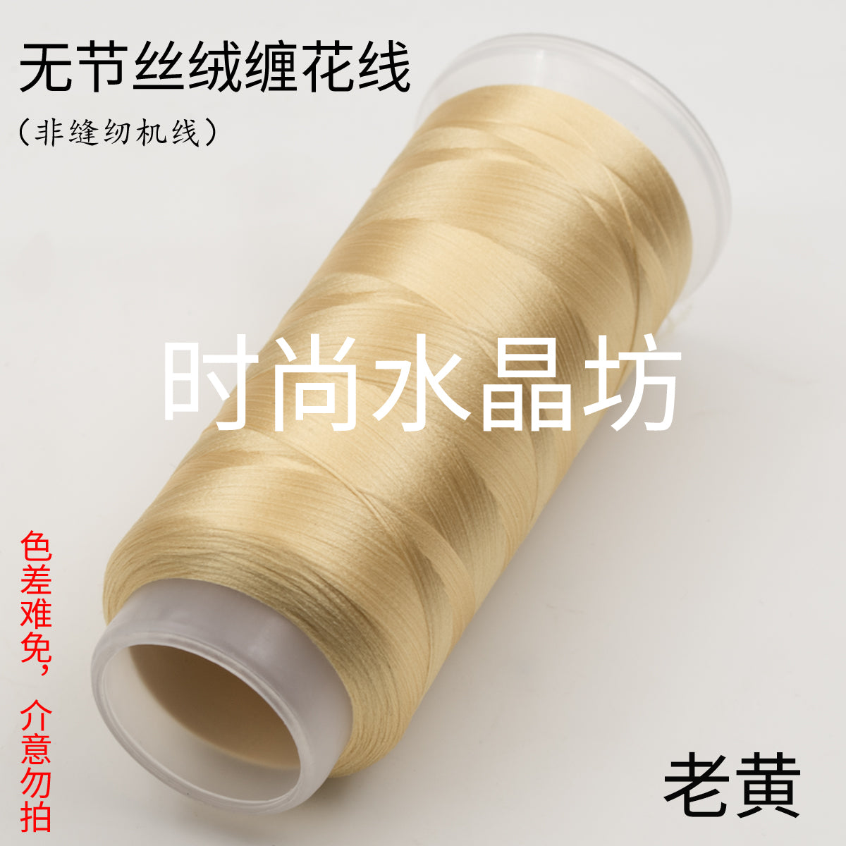 For Chanhua - Brown Series Velvet Threads