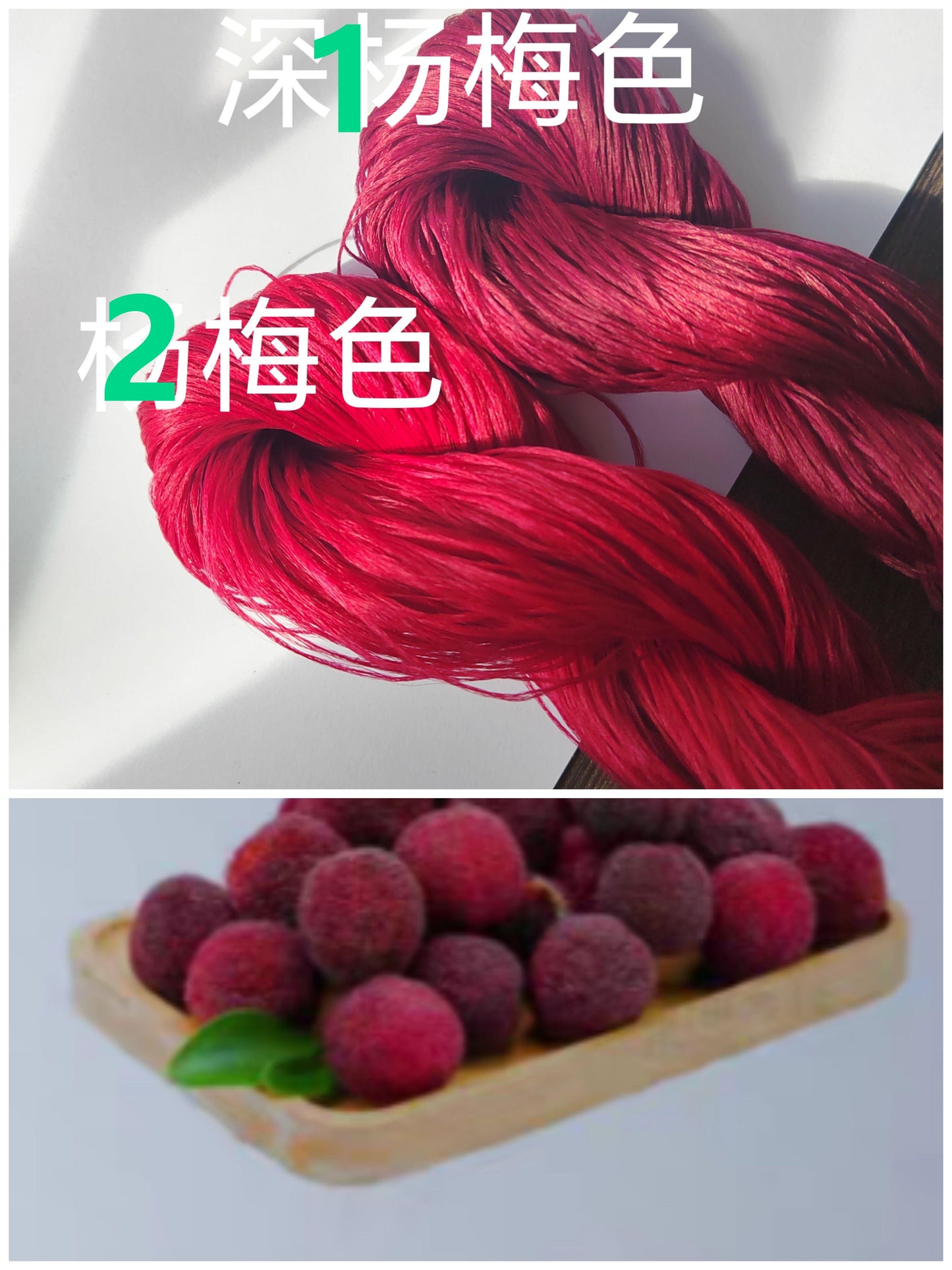 20g 5A Raw Silk Mulberry Silk Thread(%杨梅色 Red) - For Ronghua, Wigs