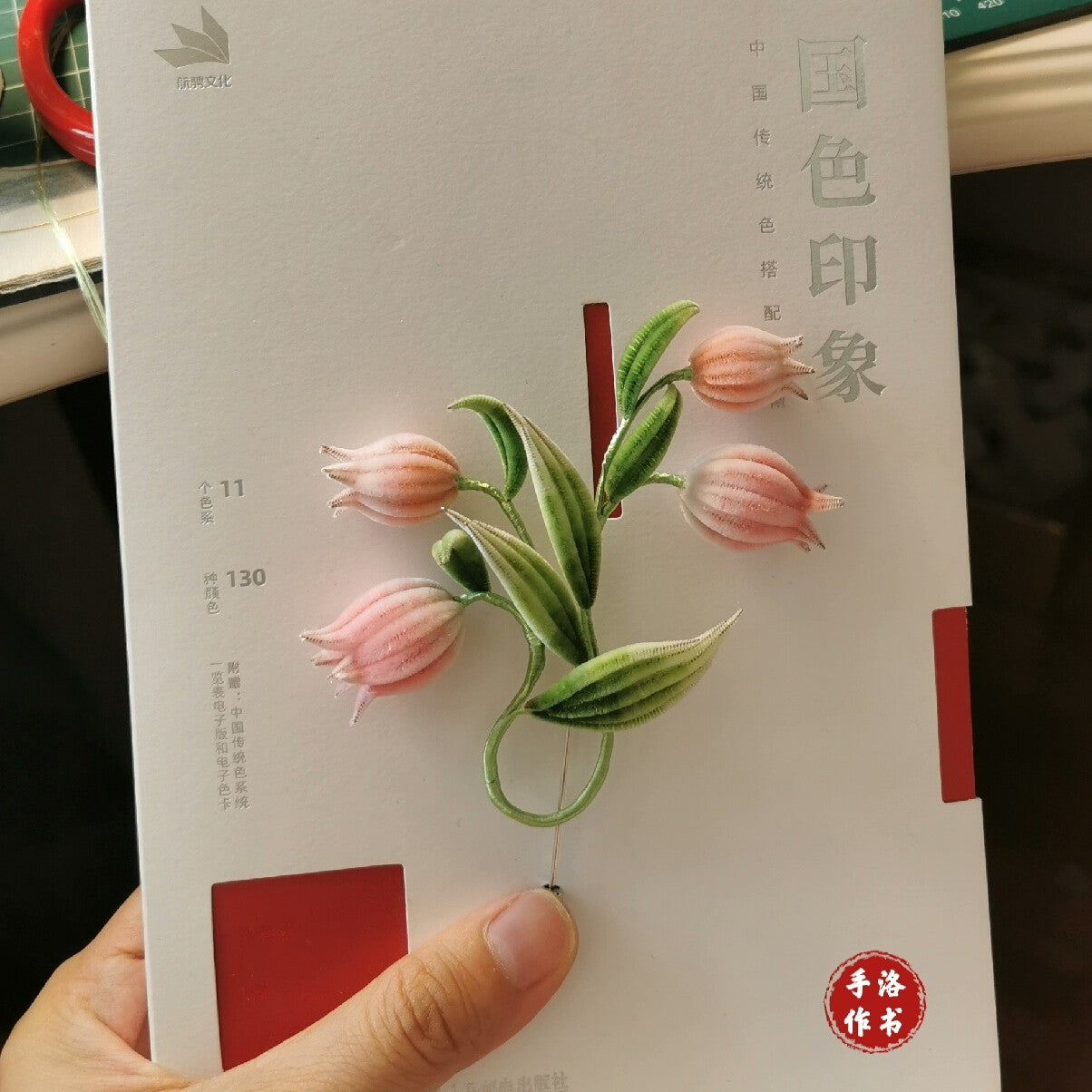 Handmade Ronghua lily of the valley brooch – pink mulberry silk velvet bell flowers with green leaves